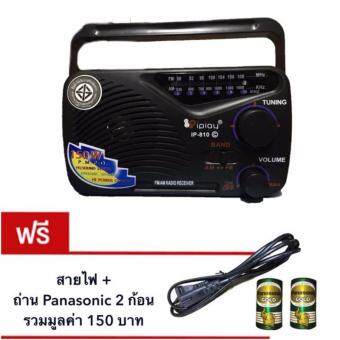 iplaythailand วิทยุพกพา AM/FM iplay รุ่น IP-810c (ใช้ไฟบ้านหรือ ถ่าน 2 ก้อน) - สีดำ iplaythailand วิทยุพกพา AM/FM iplay รุ่น IP-810c (ใช้ไฟบ้านหรือ ถ่าน 2 ก้อน) - สีดำ