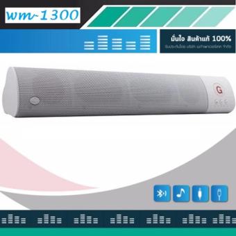 Speaker Bluetooth G ลำโพงบูลทูธ Limited Edition 40cm รุ่น WM-1300 Speaker Bluetooth G ลำโพงบูลทูธ Limited Edition 40cm รุ่น WM-1300