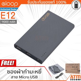 Eloop Power Bank 11000mAh รุ่น E12 (สีดำ) ฟรี ซองกำมะหยี่ Eloop Power Bank 11000mAh รุ่น E12 (สีดำ) ฟรี ซองกำมะหยี่