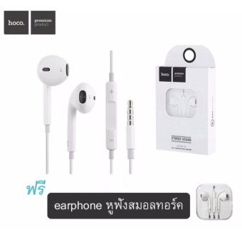 Kimi hoco m1หูฟัง ของแท้100% หูฟังสำหรับ หูฟังiphone หูฟังไอโฟน หูฟัง สมอลทอร์ค(สีขาว) Kimi hoco m1หูฟัง ของแท้100% หูฟังสำหรับ หูฟังiphone หูฟังไอโฟน หูฟัง สมอลทอร์ค(สีขาว)