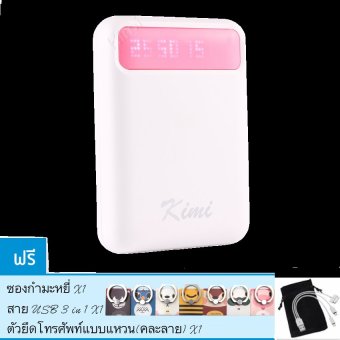 Kimi Power Bank 50,000 mAh แบตสำรอง รุ่น K3 (Pink)ฟรี ซองกำมะหยี่+สาย USB 3 in 1+ตัวยึดโทรศัพท์แบบแหวน(คละลาย) Kimi Power Bank 50,000 mAh แบตสำรอง รุ่น K3 (Pink)ฟรี ซองกำมะหยี่+สาย USB 3 in 1+ตัวยึดโทรศัพท์แบบแหวน(คละลาย)