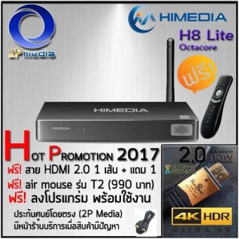 Himedia H8 Lite PEAKHD android box Octa Core (4K-64bit) WiFi 2.4 Android 5.1.1 Lollipop + แอพดูหนัง ยูทูบ เฟสบุ๊ค และอื่นๆ+ประกันศูนย์ (ฟรี สาย HDMI PEAK 1 เส้น + สาย HDMI ปกติ 1 เส้น + Air mouse T2 + ใบรับประกัน) Himedia H8 Lite PEAKHD android box Octa Core (4K-64bit) WiFi 2.4 Android 5.1.1 Lollipop + แอพดูหนัง ยูทูบ เฟสบุ๊ค และอื่นๆ+ประกันศูนย์ (ฟรี สาย HDMI PEAK 1 เส้น + สาย HDMI ปกติ 1 เส้น + Air mouse T2 + ใบรับประกัน)