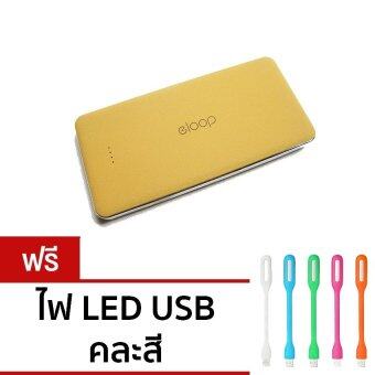 Eloop E13 13000mAh Power Bank (สีทอง) ฟรี ไฟ LED USB คละสี Eloop E13 13000mAh Power Bank (สีทอง) ฟรี ไฟ LED USB คละสี