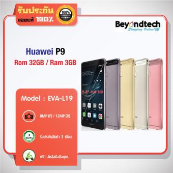 Huawei P9 EVA-L19 # Refurbished (ประกันร้าน 3 เดือน) Huawei P9 EVA-L19 # Refurbished (ประกันร้าน 3 เดือน)