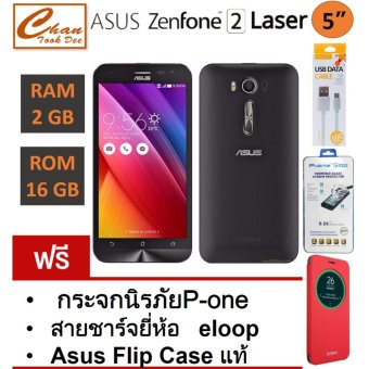 Asus Zenfone 2 Laser ( ZE500KG) - Black 16GB 3G Dual Sim ฟรี กระจกนิรภัย กันรอย + ASUS Flip Case แท้ + สายชาร์จยี่ห้อ Eloop Asus Zenfone 2 Laser ( ZE500KG) - Black 16GB 3G Dual Sim ฟรี กระจกนิรภัย กันรอย + ASUS Flip Case แท้ + สายชาร์จยี่ห้อ Eloop