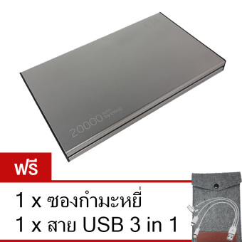 Eloop Power Bank 20000mAh รุ่น E14 (สีเงิน) ฟรี สาย USB 3in1 Eloop Power Bank 20000mAh รุ่น E14 (สีเงิน) ฟรี สาย USB 3in1