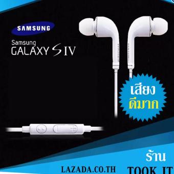 HTSHOP Samsung หูฟัง Samsung Galaxy S3 S4 1 เส้น (สีขาว) HTSHOP Samsung หูฟัง Samsung Galaxy S3 S4 1 เส้น (สีขาว)