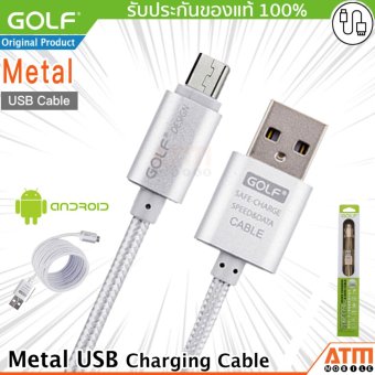 Golf สายชาร์จ Micro USB แบบถัก Metal Quick Charge/Data Cable สำหรับ Samsung / Android (สีเงิน) Golf สายชาร์จ Micro USB แบบถัก Metal Quick Charge/Data Cable สำหรับ Samsung / Android (สีเงิน)