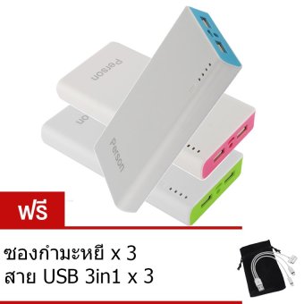 Person Power Bank 10,000 mAh แบตสำรอง รุ่น RM01 แพ็ค 3 ชิ้น (สีชมพู/สีเขียว/สีน้ำเงิน) ฟรี +ซองกำมะหยี่ สาย USB 3 in 1 Person Power Bank 10,000 mAh แบตสำรอง รุ่น RM01 แพ็ค 3 ชิ้น (สีชมพู/สีเขียว/สีน้ำเงิน) ฟรี +ซองกำมะหยี่ สาย USB 3 in 1
