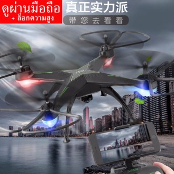 Drone ติดกล้อง วาดเส้นทางการบินได้ WiFi FPV 720P HD พร้อมระบบถ่ายทอดสดแบบ Realtime ดูผ่านมือถือ(มีระบบ ล็อกความสูง + ปุ่มบินกลับ) Drone ติดกล้อง วาดเส้นทางการบินได้ WiFi FPV 720P HD พร้อมระบบถ่ายทอดสดแบบ Realtime ดูผ่านมือถือ(มีระบบ ล็อกความสูง + ปุ่มบินกลับ)