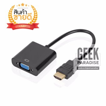 HDMI to VGA Cable Adapter Converter Full HD 1080P HDTV HDMI Cable Connector for PC Laptop Tablet สายแปลงสัญญาณ HDMI ออก VGA เฉพาะภาพ HDMI to VGA Cable Adapter Converter Full HD 1080P HDTV HDMI Cable Connector for PC Laptop Tablet สายแปลงสัญญาณ HDMI ออก VGA เฉพาะภาพ