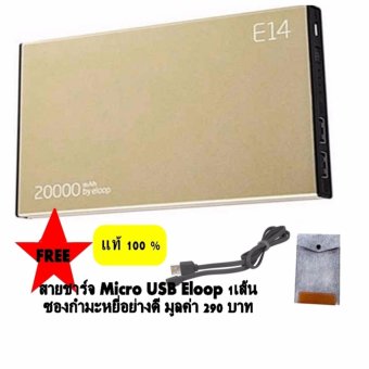 Eloop Power Bank พาวเวอร์แบงค์ แบตสำรอง 20000MAH รุ่น E14 สีดำ(ของแท้ 100%) แถมฟรี สายชาร์จ Micro USB Eloop 1เส้น และ ซองกำมะหยี่ อย่างดี มูลค่า 290 บาท Eloop Power Bank พาวเวอร์แบงค์ แบตสำรอง 20000MAH รุ่น E14 สีดำ(ของแท้ 100%) แถมฟรี สายชาร์จ Micro USB Eloop 1เส้น และ ซองกำมะหยี่ อย่างดี มูลค่า 290 บาท