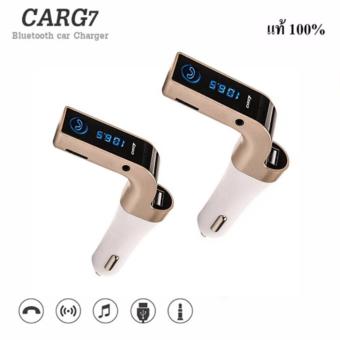 B & C Lab Bluetooth FM Transmitter รุ่น CarG7 2ชิ้น(ทอง) B & C Lab Bluetooth FM Transmitter รุ่น CarG7 2ชิ้น(ทอง)