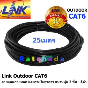 Link UTP Cable Cat6 Outdoor 25M สายแลน(ภายนอก และภายในอาคาร)สำเร็จรูปพร้อมใช้งาน ยาว 25 เมตร (สีดำ) Link UTP Cable Cat6 Outdoor 25M สายแลน(ภายนอก และภายในอาคาร)สำเร็จรูปพร้อมใช้งาน ยาว 25 เมตร (สีดำ)