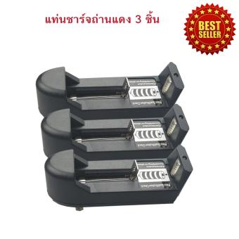 แท่นชาร์จถ่านแดง แท่นชาร์จถ่าน เครื่องชาร์จแบตเตอรี่ 3 ชิ้น แท่นชาร์จถ่านแดง แท่นชาร์จถ่าน เครื่องชาร์จแบตเตอรี่ 3 ชิ้น