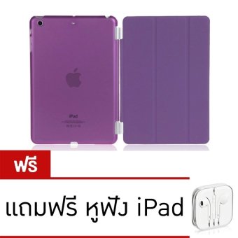 Smart เคสไอแพดมินิ เคส iPad Mini 1 2 3 เคสไอแพด Mini Smart Cover Case หน้า/หลัง (Purple) แถมฟรี หูฟัง iPad Smart เคสไอแพดมินิ เคส iPad Mini 1 2 3 เคสไอแพด Mini Smart Cover Case หน้า/หลัง (Purple) แถมฟรี หูฟัง iPad