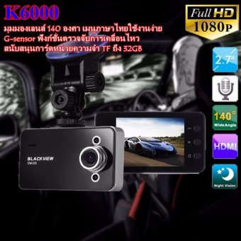 Center Car Camera กล้องติดรถยนต์ HD DVR รุ่น K-6000 - black Center Car Camera กล้องติดรถยนต์ HD DVR รุ่น K-6000 - black