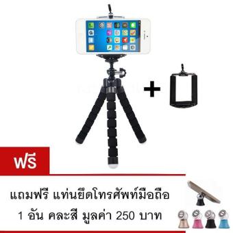 ขาตั้งกล้อง ขาตั้งมือถือ หนวดปลาหมึก Gorillapod Flexible Tripod Octopus tripod (Size S) (แถมฟรี แท่นยึดโทรศัพท์มือถือ คละสี 1 ชิ้น) ขาตั้งกล้อง ขาตั้งมือถือ หนวดปลาหมึก Gorillapod Flexible Tripod Octopus tripod (Size S) (แถมฟรี แท่นยึดโทรศัพท์มือถือ คละสี 1 ชิ้น)