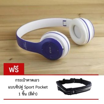 DT หูฟังบลูทูธแบบครอบหู รุ่น P47 Wireless (สีน้ำเงินขาว) แถมฟรี กระเป๋าคาดเอว แบบซิปคู่ Sport Poket DT หูฟังบลูทูธแบบครอบหู รุ่น P47 Wireless (สีน้ำเงินขาว) แถมฟรี กระเป๋าคาดเอว แบบซิปคู่ Sport Poket
