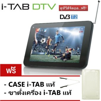 i-mobile i-TAB DTV ประกันศูนย์ (Black) ฟรี Case i-mobile แท้ + ขาตั้งเครื่อง i-mobile แท้ + ฟิมล์กันรอย i-mobile แท้ i-mobile i-TAB DTV ประกันศูนย์ (Black) ฟรี Case i-mobile แท้ + ขาตั้งเครื่อง i-mobile แท้ + ฟิมล์กันรอย i-mobile แท้