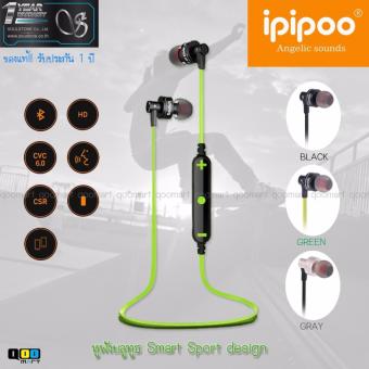 IPIPOO หูฟังบลูทูธ รุ่น IP-A30BL Wireless Sport สีเขียว (Green) IPIPOO หูฟังบลูทูธ รุ่น IP-A30BL Wireless Sport สีเขียว (Green)