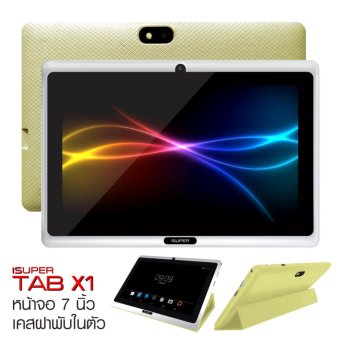 iSUPER X1 (512MB/8GB) แท็บเล็ต 7 นิ้ว + เคสฝาพับในตัว (รับประกัน 1 ปี) iSUPER X1 (512MB/8GB) แท็บเล็ต 7 นิ้ว + เคสฝาพับในตัว (รับประกัน 1 ปี)