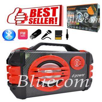 D-power ลำโพงบูลทูธ Bluetooth Speaker FM Suppored 30W รุ่น K52B (สีดำ/แดง) D-power ลำโพงบูลทูธ Bluetooth Speaker FM Suppored 30W รุ่น K52B (สีดำ/แดง)