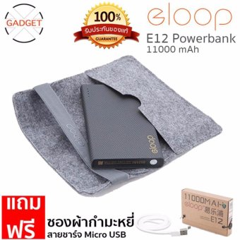 Eloop รุ่น E12 Power Bank 11000mAh ฟรี ซองกำมะหยี่+สายชาร์จ Micro USB Eloop รุ่น E12 Power Bank 11000mAh ฟรี ซองกำมะหยี่+สายชาร์จ Micro USB