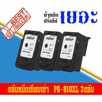 Pritop/Canon ink Cartridge PG-810XL For Printer Pixma 486/496/46/MX328/338/347/357/366/416/426 หมึกดำ 3 ตลับ Pritop/Canon ink Cartridge PG-810XL For Printer Pixma 486/496/46/MX328/338/347/357/366/416/426 หมึกดำ 3 ตลับ