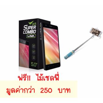 AIS lava iris 810 แถม(ที่ตั้งมือถือ) AIS lava iris 810 แถม(ที่ตั้งมือถือ)