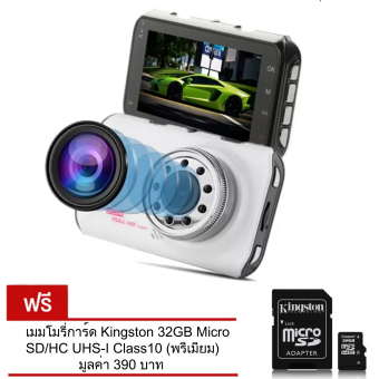 I-SMART กล้องติดรถยนต์รุ่น T630 WDR + 9 infrared 170-Degree Ultra-Wide-Angle Lens (สีขาว) แถมฟรี เม็มโมรี่ 32GB I-SMART กล้องติดรถยนต์รุ่น T630 WDR + 9 infrared 170-Degree Ultra-Wide-Angle Lens (สีขาว) แถมฟรี เม็มโมรี่ 32GB