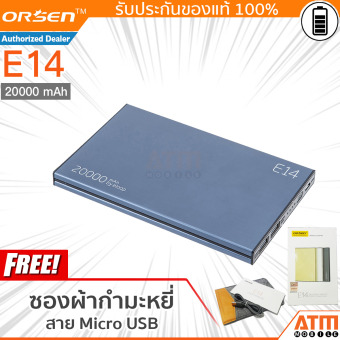 Orsen by Eloop รุ่น E14 Power Bank 20000mAh (สีดำ) ฟรี ซองกำมะหยี่ Orsen by Eloop รุ่น E14 Power Bank 20000mAh (สีดำ) ฟรี ซองกำมะหยี่