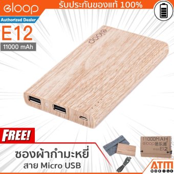 Eloop Power Bank 11000mAh รุ่น E12 (สีลายไม้) ฟรี ซองกำมะหยี่ Eloop Power Bank 11000mAh รุ่น E12 (สีลายไม้) ฟรี ซองกำมะหยี่