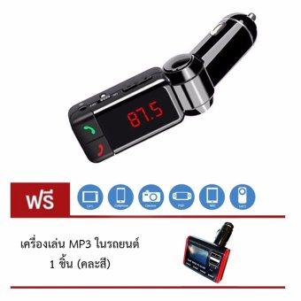 DT Car Bluetooth เครื่องส่งสัญญาณไร้สายบลูทูธรถยนต์ BT-BC06 แถมฟรี เครื่องเล่น MP3 ในรถยนต์ DT Car Bluetooth เครื่องส่งสัญญาณไร้สายบลูทูธรถยนต์ BT-BC06 แถมฟรี เครื่องเล่น MP3 ในรถยนต์
