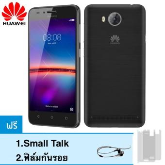 Huawei Y3II 4G LTE 8GB แถมหูฟัง + ฟิล์มกันรอย Huawei Y3II 4G LTE 8GB แถมหูฟัง + ฟิล์มกันรอย