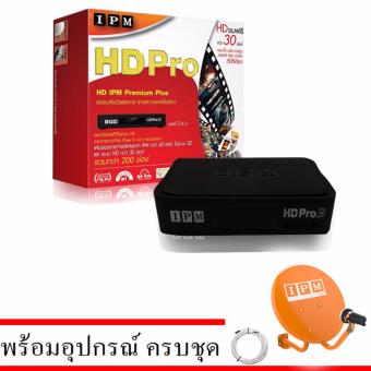 IPM HD Pro 3 Premium Plus + IPM Ku-Band ชุดจานดาวเทียมไอพีเอ็ม 35 cm.ยึดผนัง IPM HD Pro 3 Premium Plus + IPM Ku-Band ชุดจานดาวเทียมไอพีเอ็ม 35 cm.ยึดผนัง