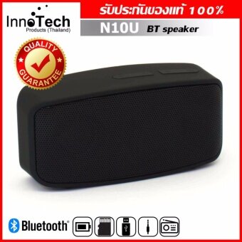 Innotech Mini Bluetooth Speaker ลำโพงบลูทูธ รุ่น N10U