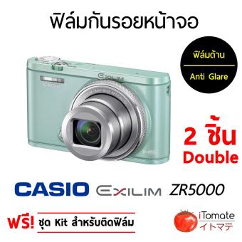 รีวิว iTomate ฟิล์มกันรอย แบบด้าน Casio Exilim ZR5000 (2 ชิ้น) ลดราคา iTomate ฟิล์มกันรอย แบบด้าน Casio Exilim ZR5000 (2 ชิ้น)