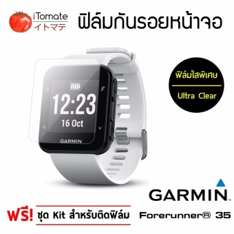 iTomate ฟิล์มกันรอย แบบใสพิเศษ Garmin Forerunner 35