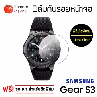 iTomate ฟิล์มกันรอย แบบใสพิเศษ Samsung Gear S3