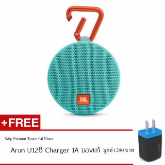 JBL Clip2 waterproof BT speaker Blue ฟรี Arun Charger 1A มูลค่า 290บาท