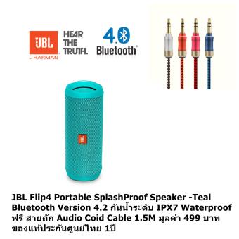 JBL Flip4 WaterProof Bluetooth Portable Speaker ฟรี สายถัก Audio Coid Cable 1.5M มูลค่า 499 บาท