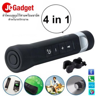 JCGADGET ลำโพงบลูทูธไร้สาย 4 in 1 พร้อมขายึด ไฟฉายและแบตสำรองในตัว( สีดำ )