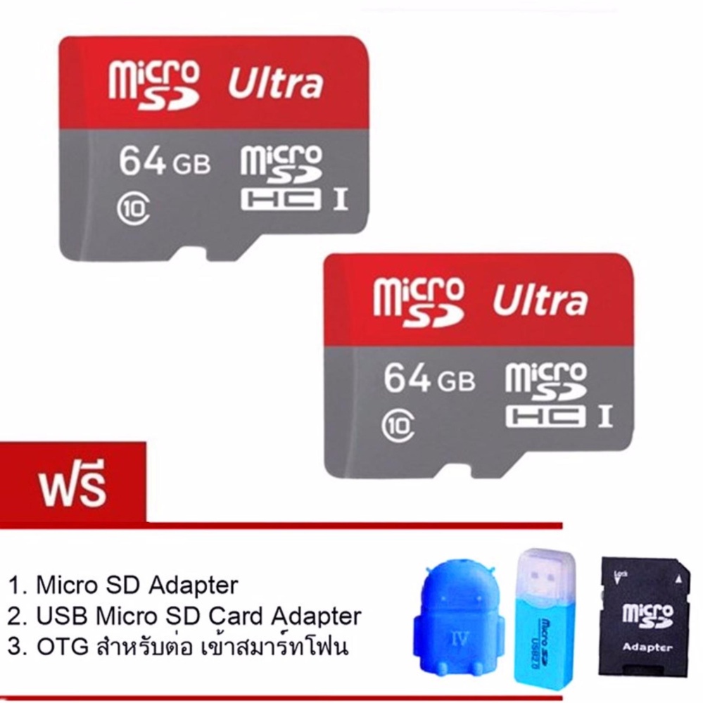 JJ Memory card 64GB Micro SD Card Class 10 Fast Speed 2ชุด แถมฟรีของแถม 3 ชิ้น JJ Memory card 64GB Micro SD Card Class 10 Fast Speed 2ชุด แถมฟรีของแถม 3 ชิ้น