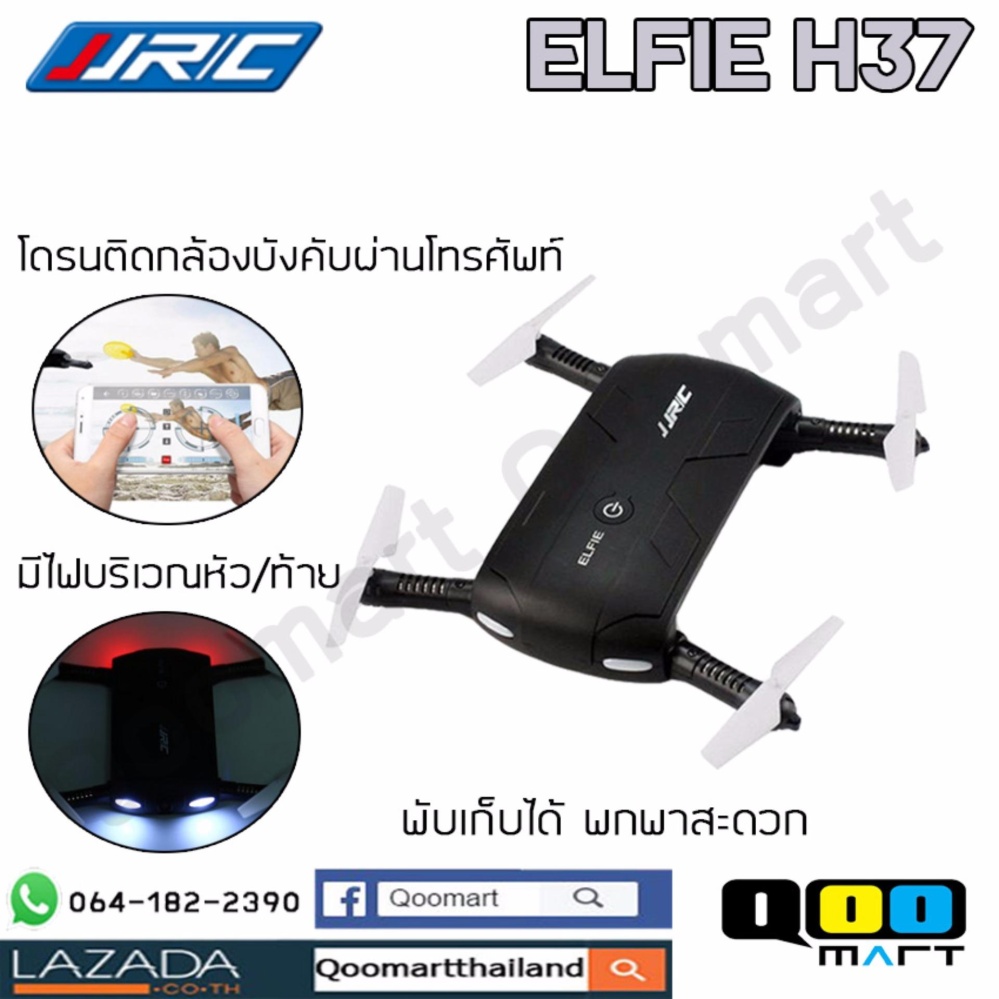 JJRC Mini Drone H37 ELFIE WIFI FPV Camera โดรน Selfie ขนาดพกพา สามารถถ่ายวีดีโอได้ JJRC Mini Drone H37 ELFIE WIFI FPV Camera โดรน Selfie ขนาดพกพา สามารถถ่ายวีดีโอได้