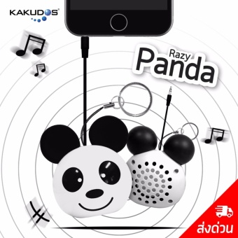 KAKUDOS ลำโพง ลำโพงพกพา ลำโพงพวงกุญแจ ลำโพงจิ๋ว ลำโพงน่ารัก Portable Speaker (Panda White/แพนด้าสีขาว)