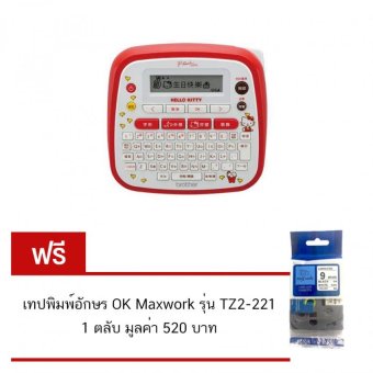 ต้องการขายด่วน เครื่องพิมพ์ฉลาก Kitty รุ่น D200KT (แถมเทปพิมพ์อักษร OK Maxwork ขนาด 9 mm. รุ่น TZ2-221 1 ตลับ มูลค่า 520 บาท) ต้องการขายด่วน เครื่องพิมพ์ฉลาก Kitty รุ่น D200KT (แถมเทปพิมพ์อักษร OK Maxwork ขนาด 9 mm. รุ่น TZ2-221 1 ตลับ มูลค่า 520 บาท)