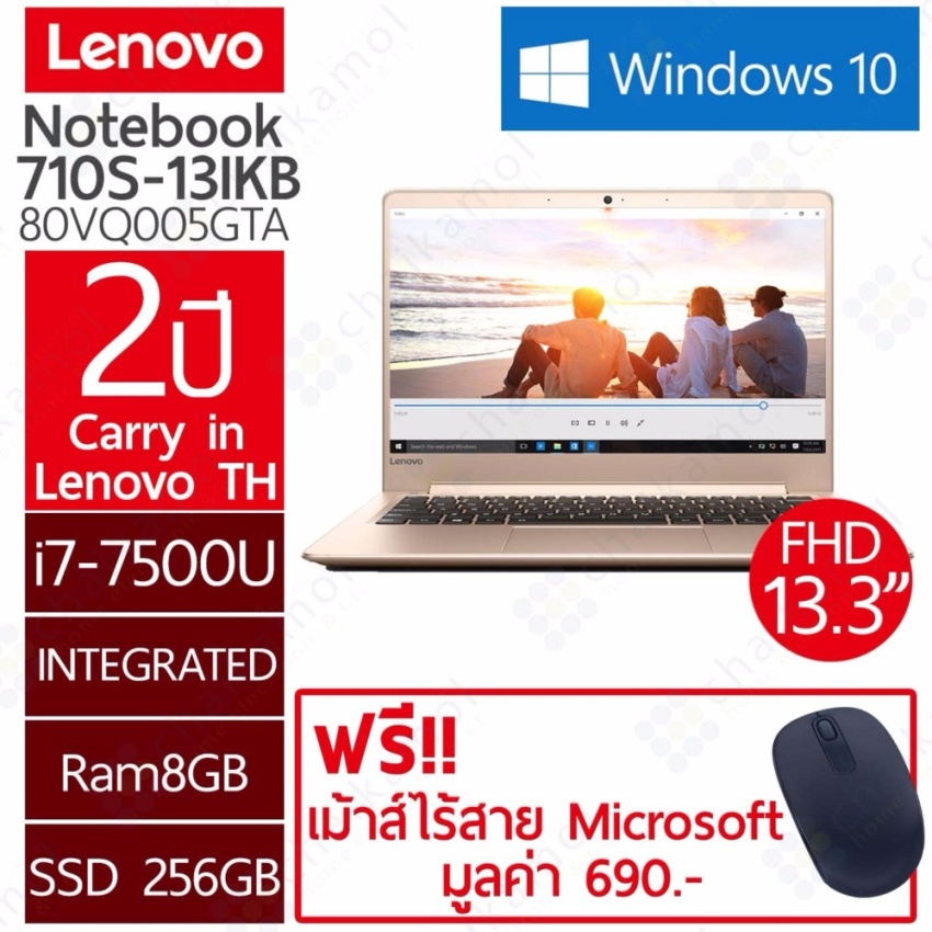 ดูภาพ Lenovo 710S-13IKB (80VQ005GTA) 13.3FHD i7-7500U 8G256GB SSDWin10 (Gold) เพิ่มเติม Lenovo 710S-13IKB (80VQ005GTA) 13.3FHD i7-7500U 8G256GB SSDWin10 (Gold)