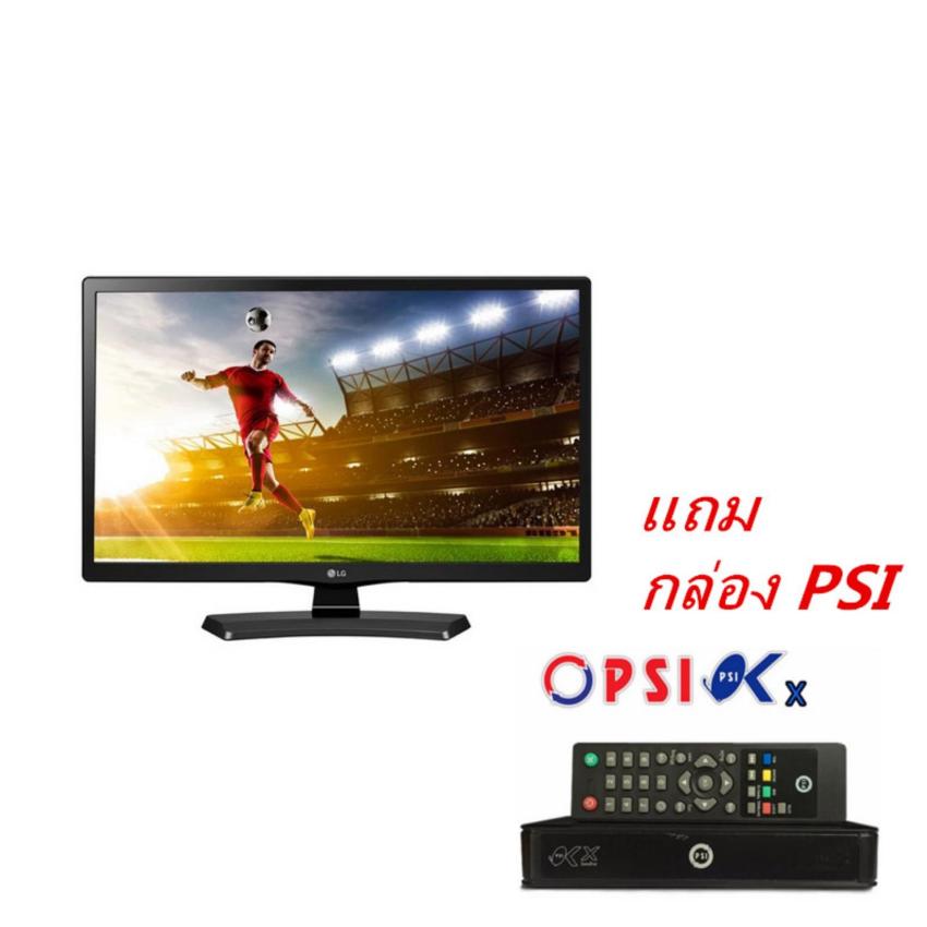 LG HD Digital TV Monitor 24 นิ้ว รุ่น 24MT48AF-PT+กล่อง PSI ประกัน1ปิ