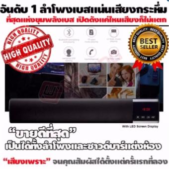 Lotus Store ลำโพงบลูทูธแบบพกพา น้าจอ LED B28S